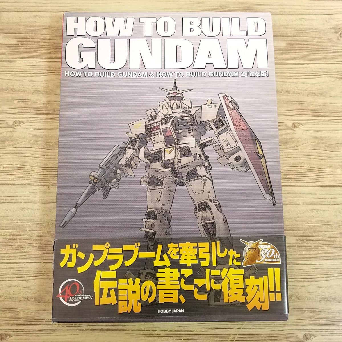 ン 大人気 新品 ノ Yahoo!オークション の落札 gundam」(本、雑誌) build to -「how 模型、プラモデル、ラジコン