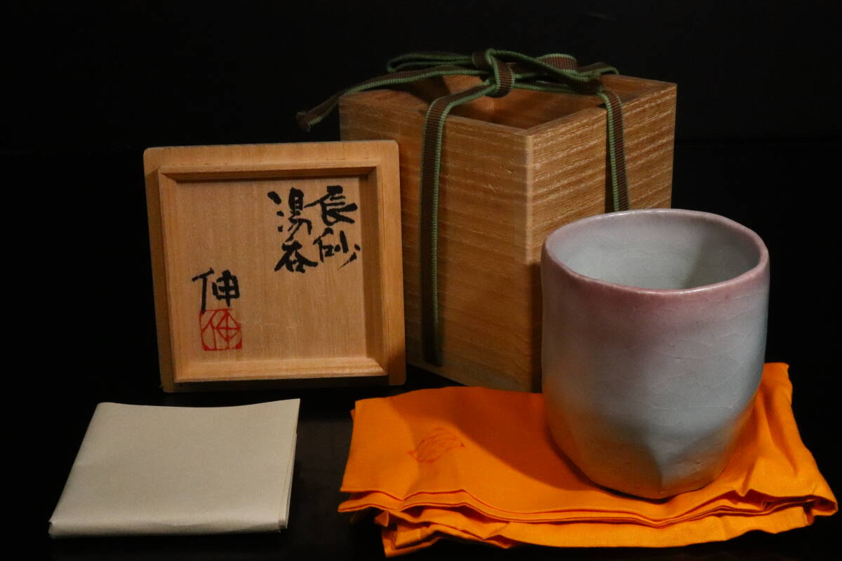 Yahoo!オークション -「藤平伸」(陶芸) (工芸品)の落札相場 Yahoo!オークション -「藤平伸」(陶芸) (工芸品)の落札相場