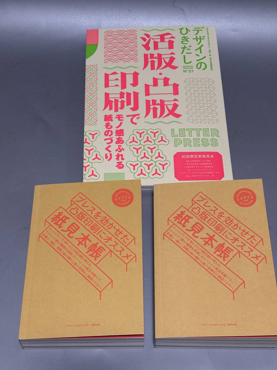 Yahoo!オークション -「デザインのひきだし」(本、雑誌) の落札