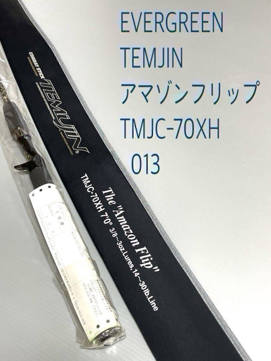 Yahoo!オークション -「テムジンアマゾンフリップ」(バス用 Yahoo!オークション -「テムジンアマゾンフリップ」(バス用