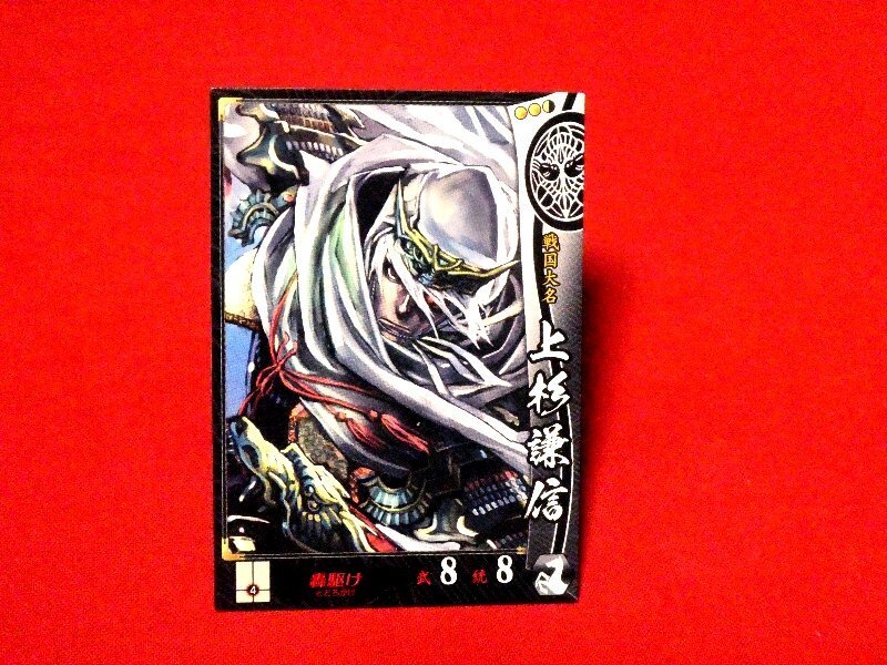 2025年最新】Yahoo!オークション -戦国大戦 上杉の中古品・新品
