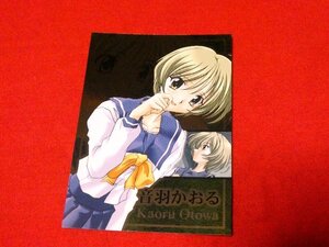 メモリーズオフ Memories_Off TradingCard トレーディング キラカード トレカ 音羽かおる PR05