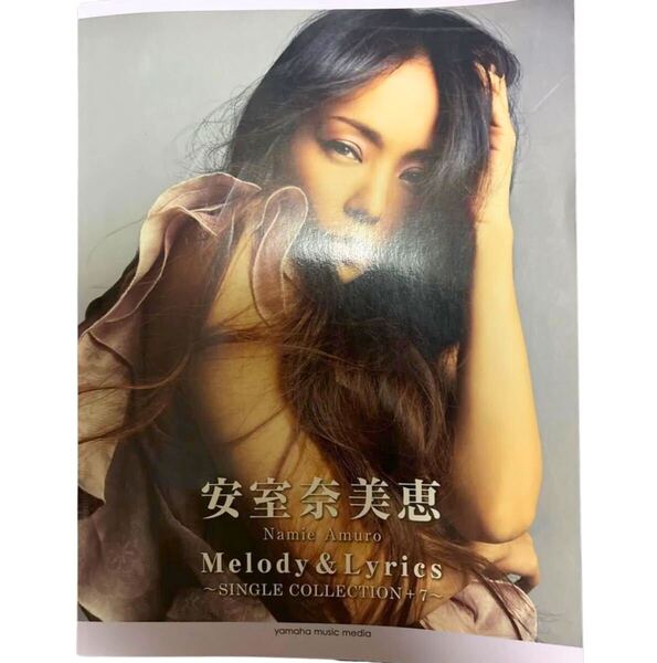 希少! 安室奈美恵Melody & Lyrics SINGLE COLLECTION+7 楽譜