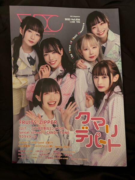 VDC Magazine 026 (Vocal & Dance Collection クマリデパート FRUITS ZIPPER