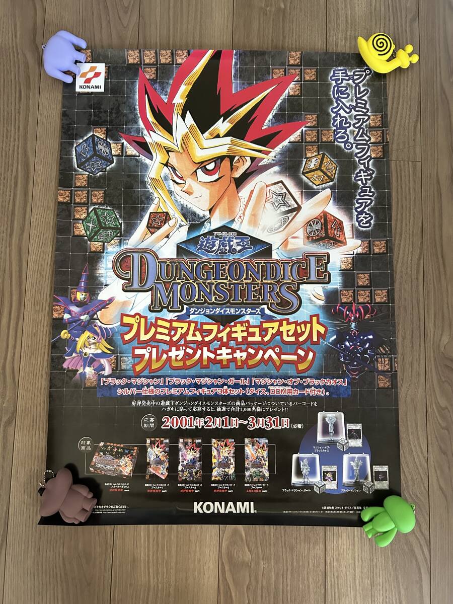 Yahoo!オークション -「ポスター b2」(遊戯王(コナミ Yahoo!オークション -「ポスター b2」(遊戯王(コナミ