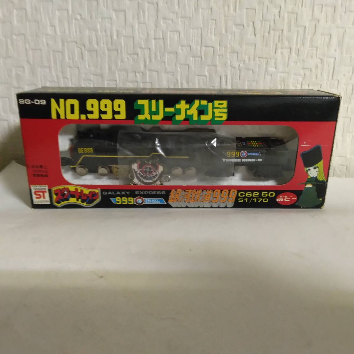 Yahoo!オークション -「銀河鉄道999 ポピー」(銀河鉄道999) (か Yahoo!オークション -「銀河鉄道999 ポピー」(銀河鉄道999) (か