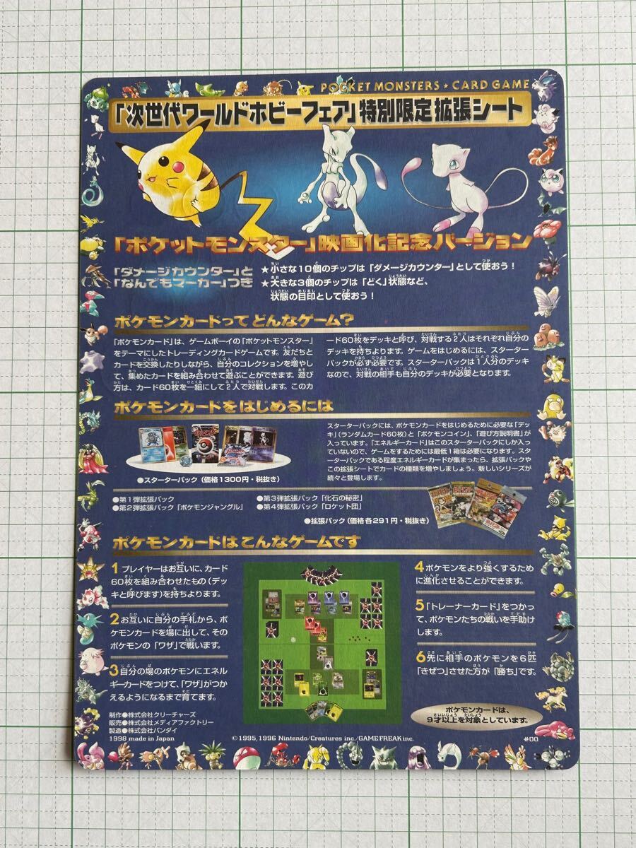 Yahoo!オークション -「次世代ワールドホビーフェア ポケモン Yahoo!オークション -「次世代ワールドホビーフェア ポケモン