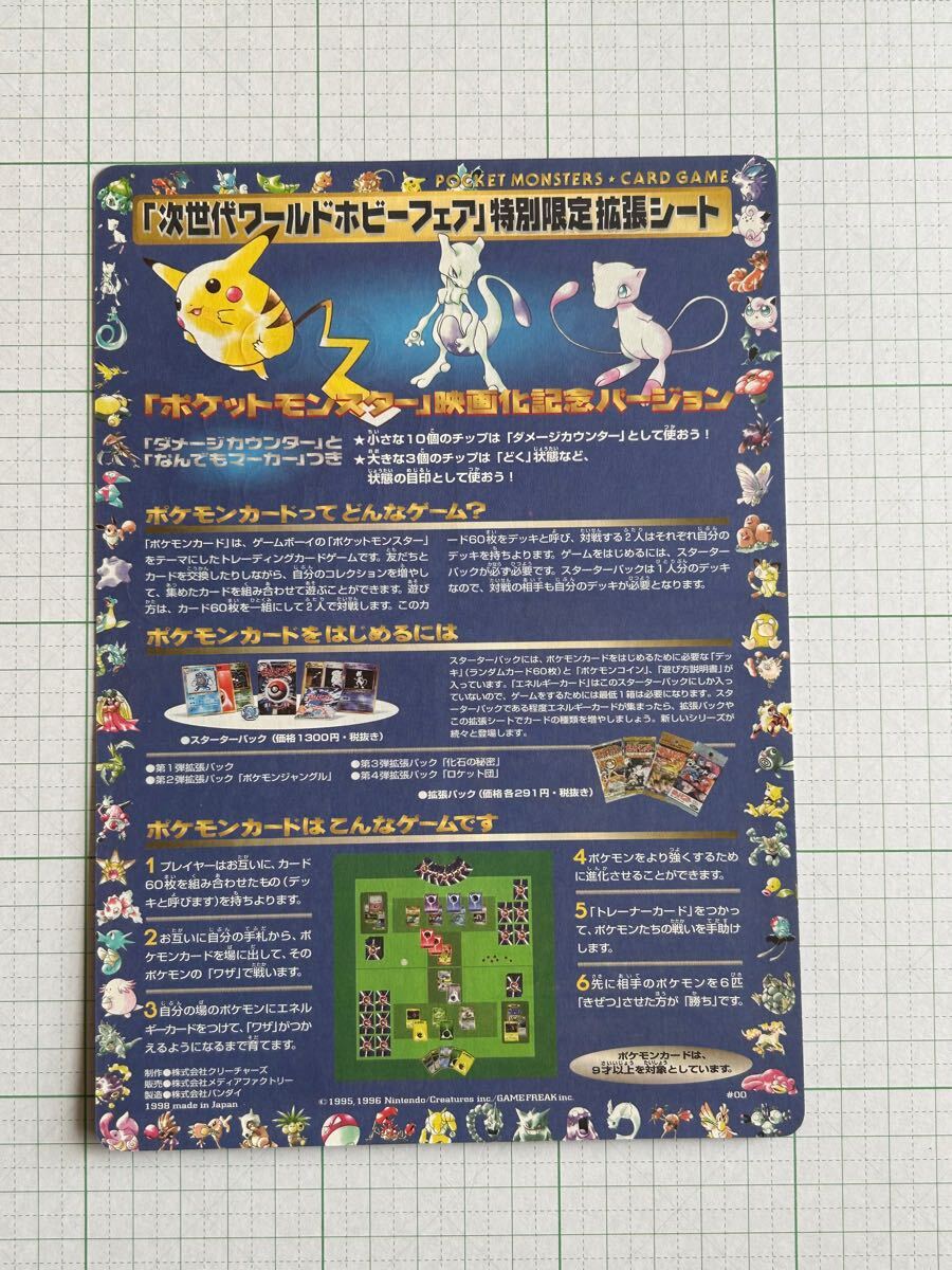 Yahoo!オークション -「次世代ワールドホビーフェア ポケモン Yahoo!オークション -「次世代ワールドホビーフェア ポケモン