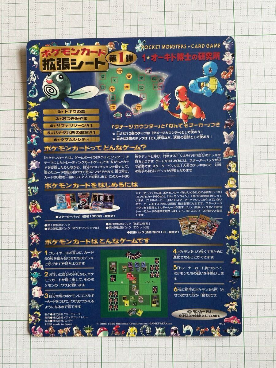 Yahoo!オークション -「ポケモンカード 旧裏面 オーキド」の落札 Yahoo!オークション -「ポケモンカード 旧裏面 オーキド」の落札
