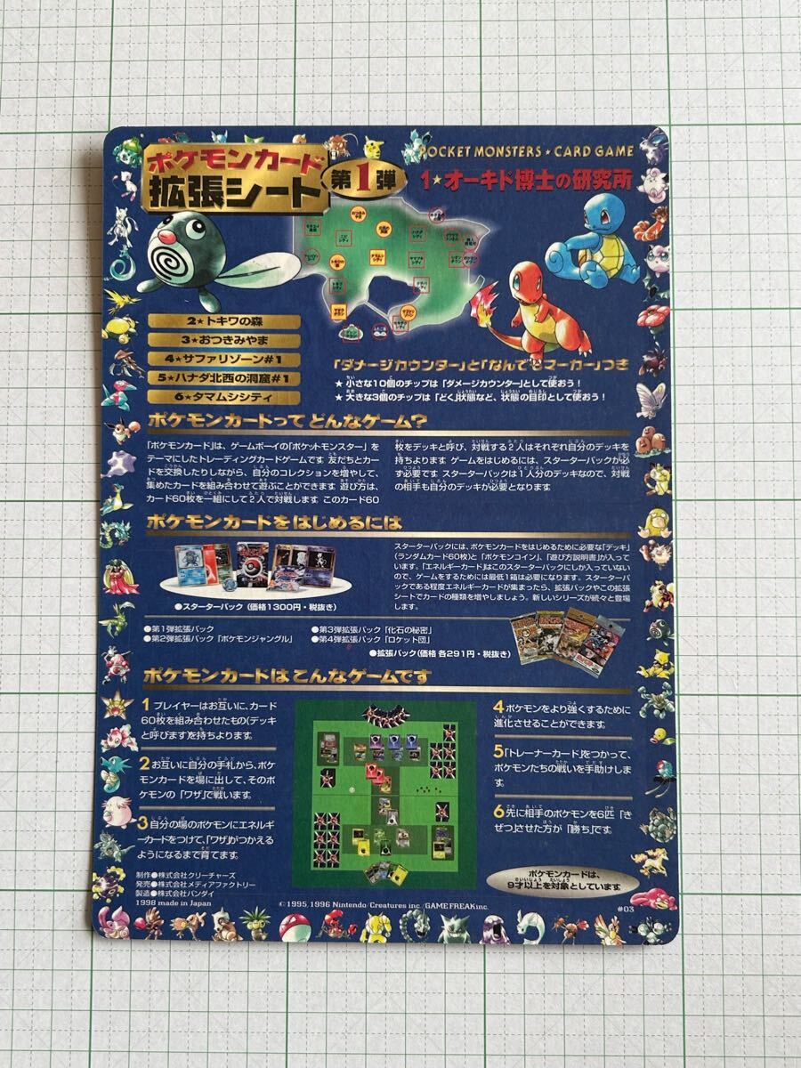 Yahoo!オークション -「ポケモンカード 旧裏面 オーキド」の落札 Yahoo!オークション -「ポケモンカード 旧裏面 オーキド」の落札
