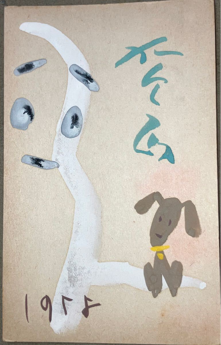 Amazon.co.jp: われ鍋にとじ蓋年記: 高橋一家の年賀状 : 高橋 鍾: 本