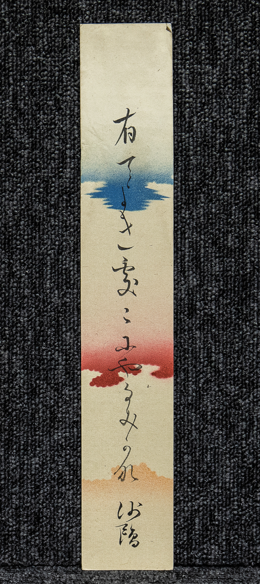 予約販売 2025年最新】井上士朗の短冊作品一覧 - Yahoo!オークション 和書