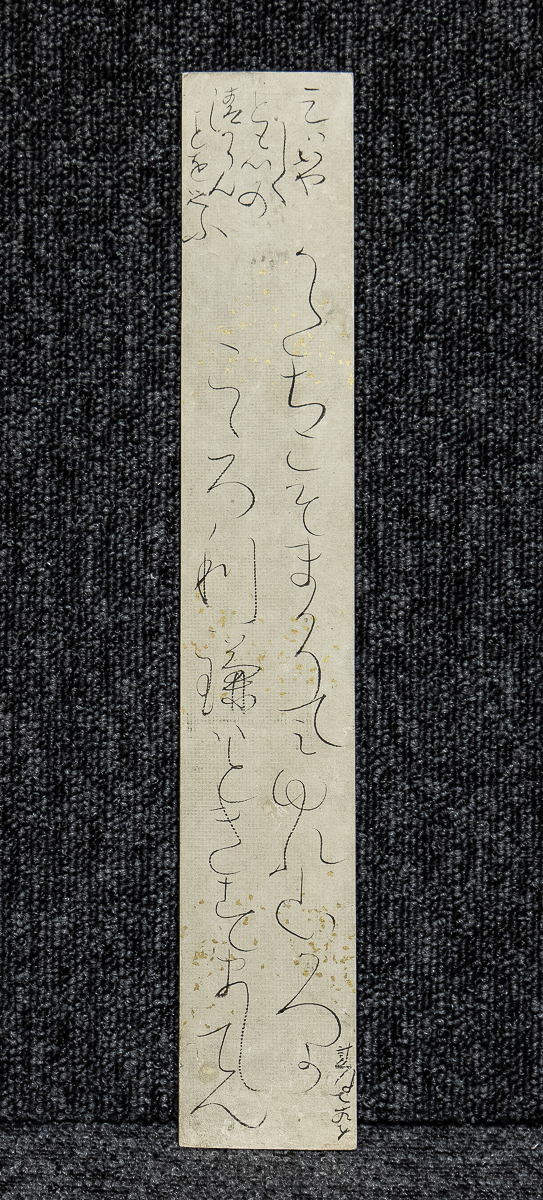 2025年最新】Yahoo!オークション -大田垣蓮月(短冊)の中古品 2025年最新】Yahoo!オークション -大田垣蓮月(短冊)の中古品