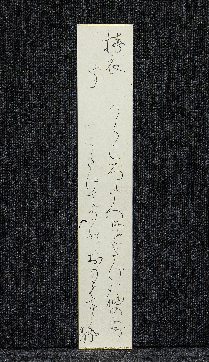 2025年最新】Yahoo!オークション -蓮月 短冊の中古品・新品・未 2025年最新】Yahoo!オークション -蓮月 短冊の中古品・新品・未