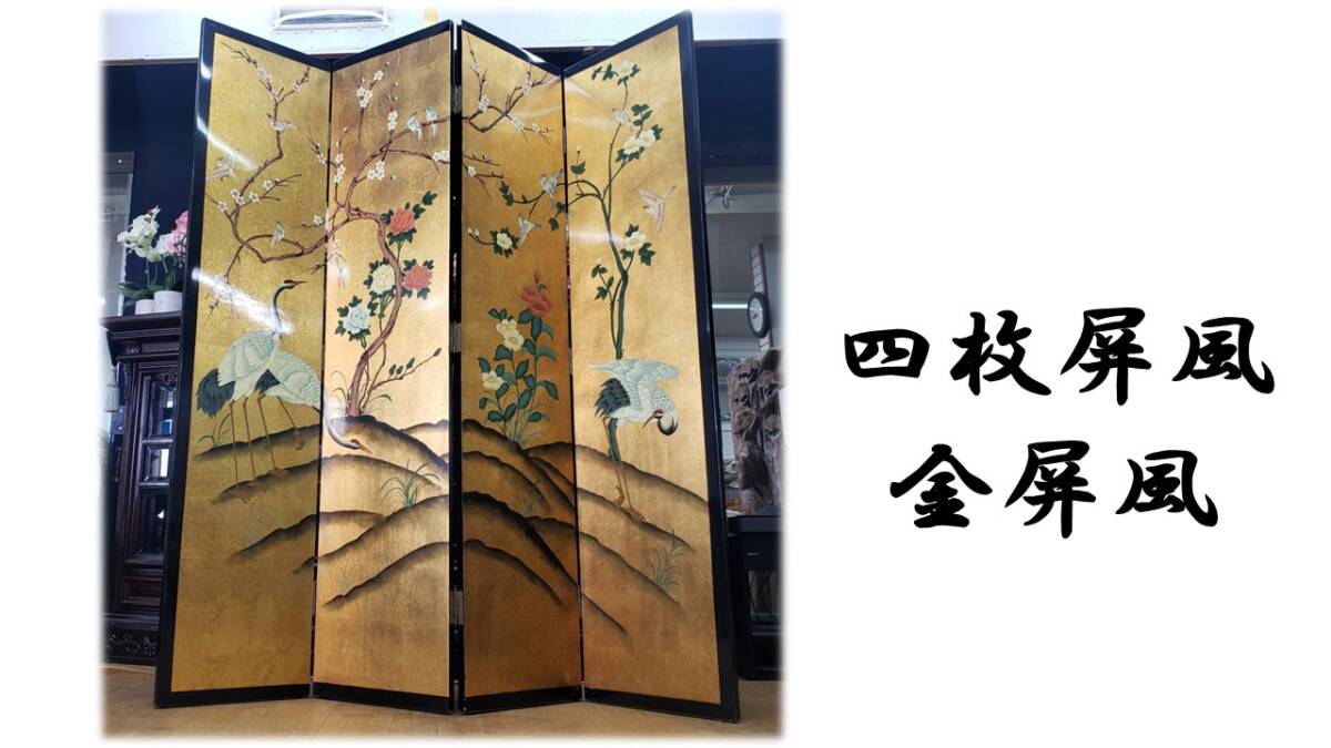 2025年最新】Yahoo!オークション -金屏風(屏風)の中古品・新品 2025年最新】Yahoo!オークション -金屏風(屏風)の中古品・新品