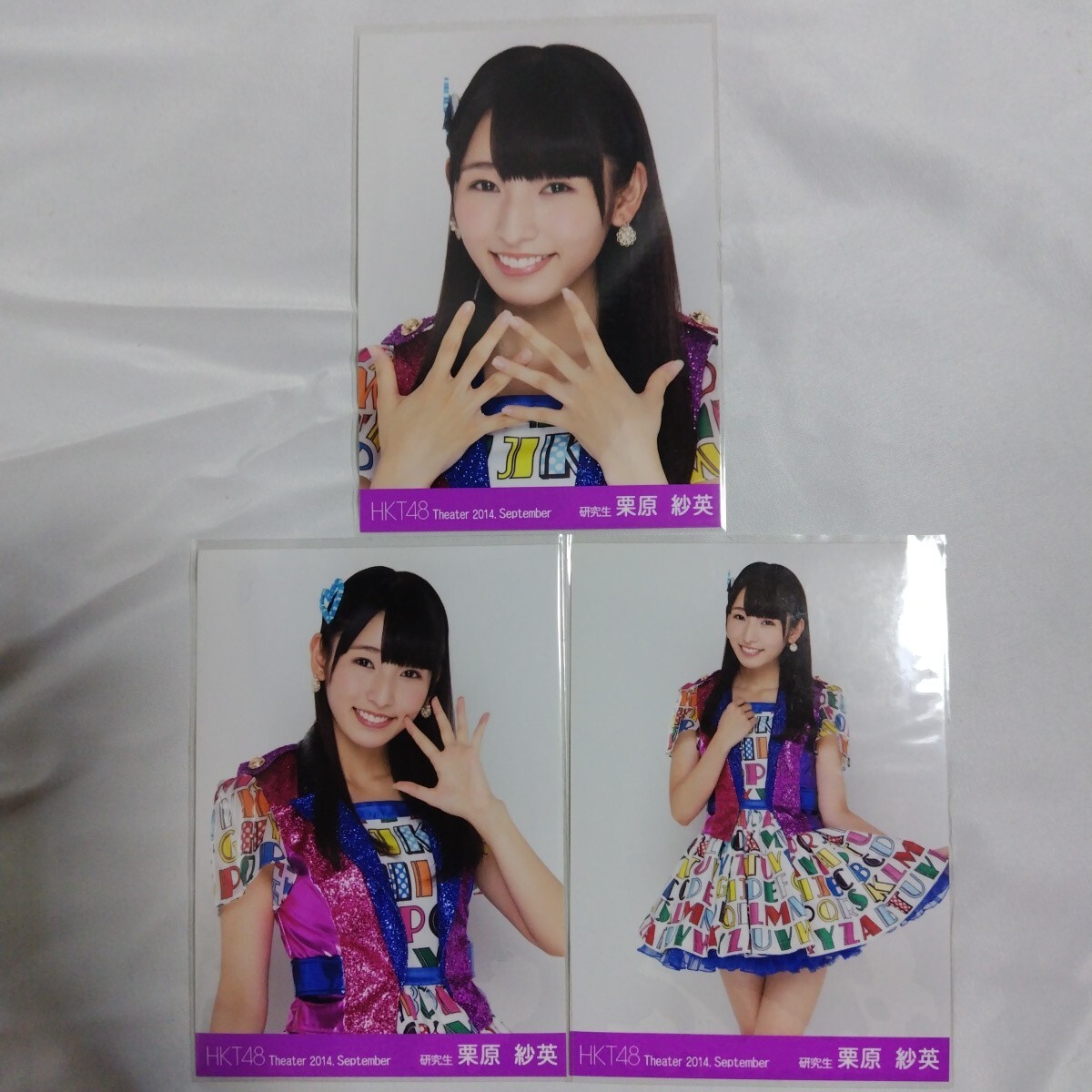 Yahoo!オークション -「hkt48 栗原紗英」の落札相場・落札価格 Yahoo!オークション -「hkt48 栗原紗英」の落札相場・落札価格