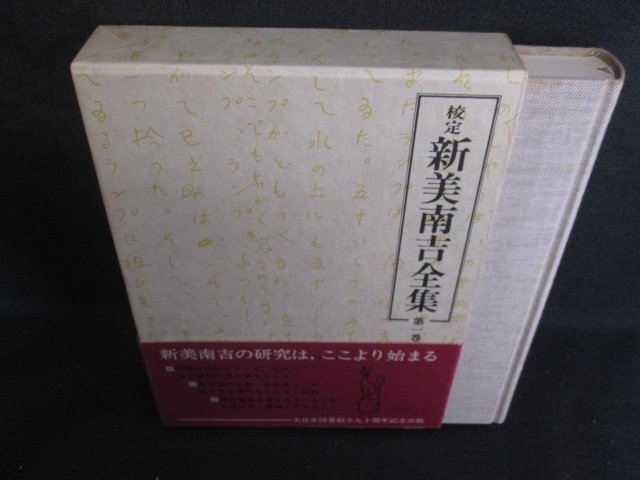 2025年最新】Yahoo!オークション -新美南吉全集の中古品・新品 2025年最新】Yahoo!オークション -新美南吉全集の中古品・新品
