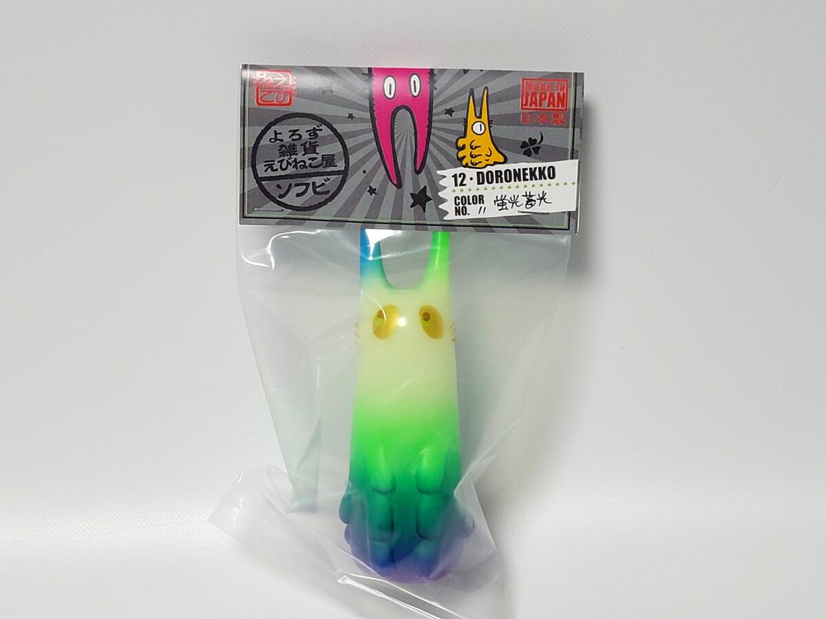よろず雑貨えびねこ屋です | モダンソフビマーケットブログ