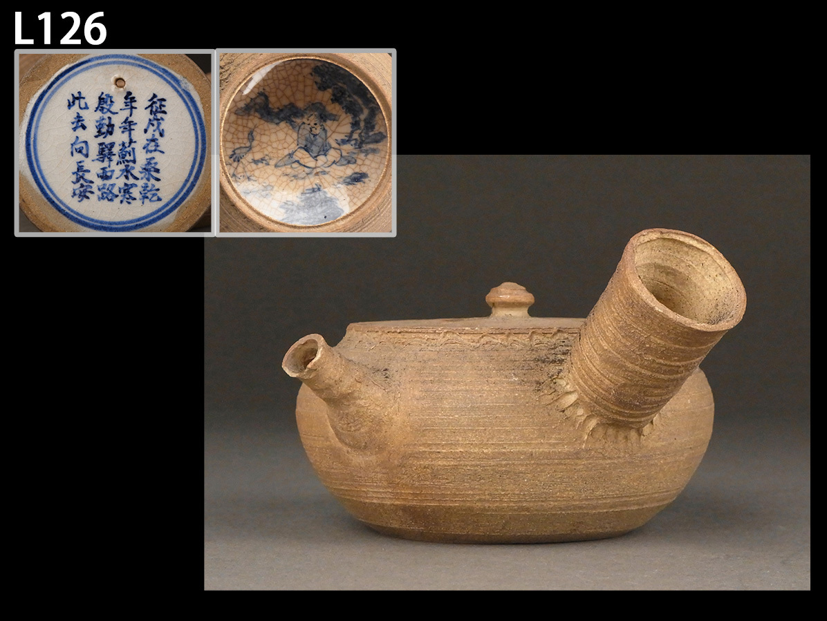 Yahoo!オークション -「煎茶道具 ボウフラ」(日本の陶磁) (陶芸 Yahoo!オークション -「煎茶道具 ボウフラ」(日本の陶磁) (陶芸