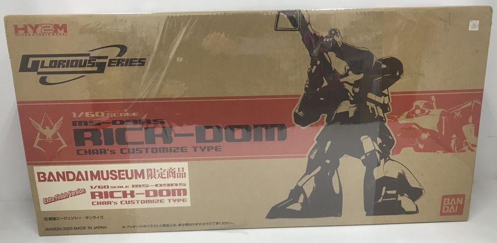 Yahoo!オークション -「hy2m ドム」(ガンダム) (キャラクター)の