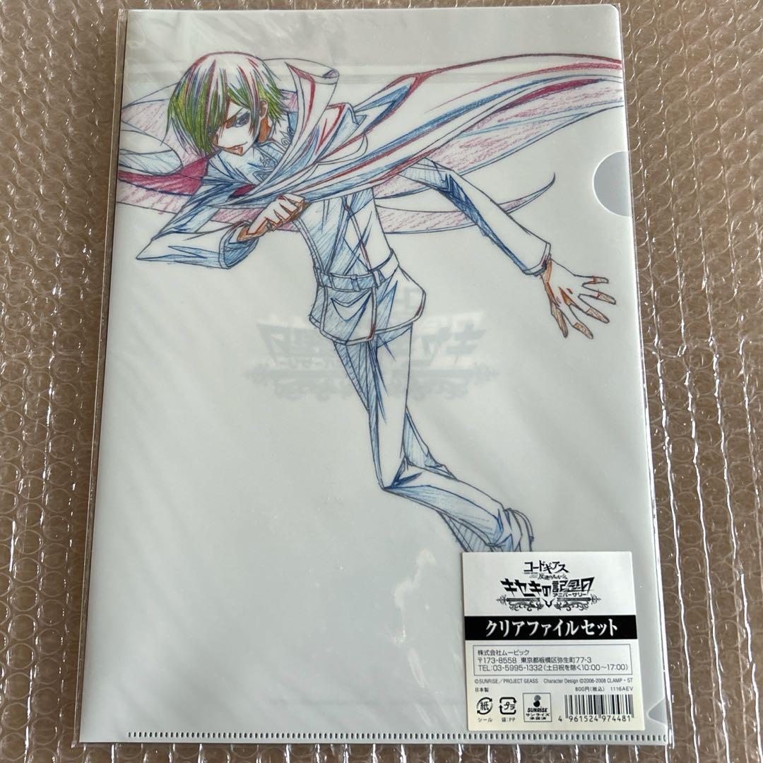 コードギアス 原画 クリアファイル Amazon.co.jp: コードギアス 原画 クリアファイル : Office Products