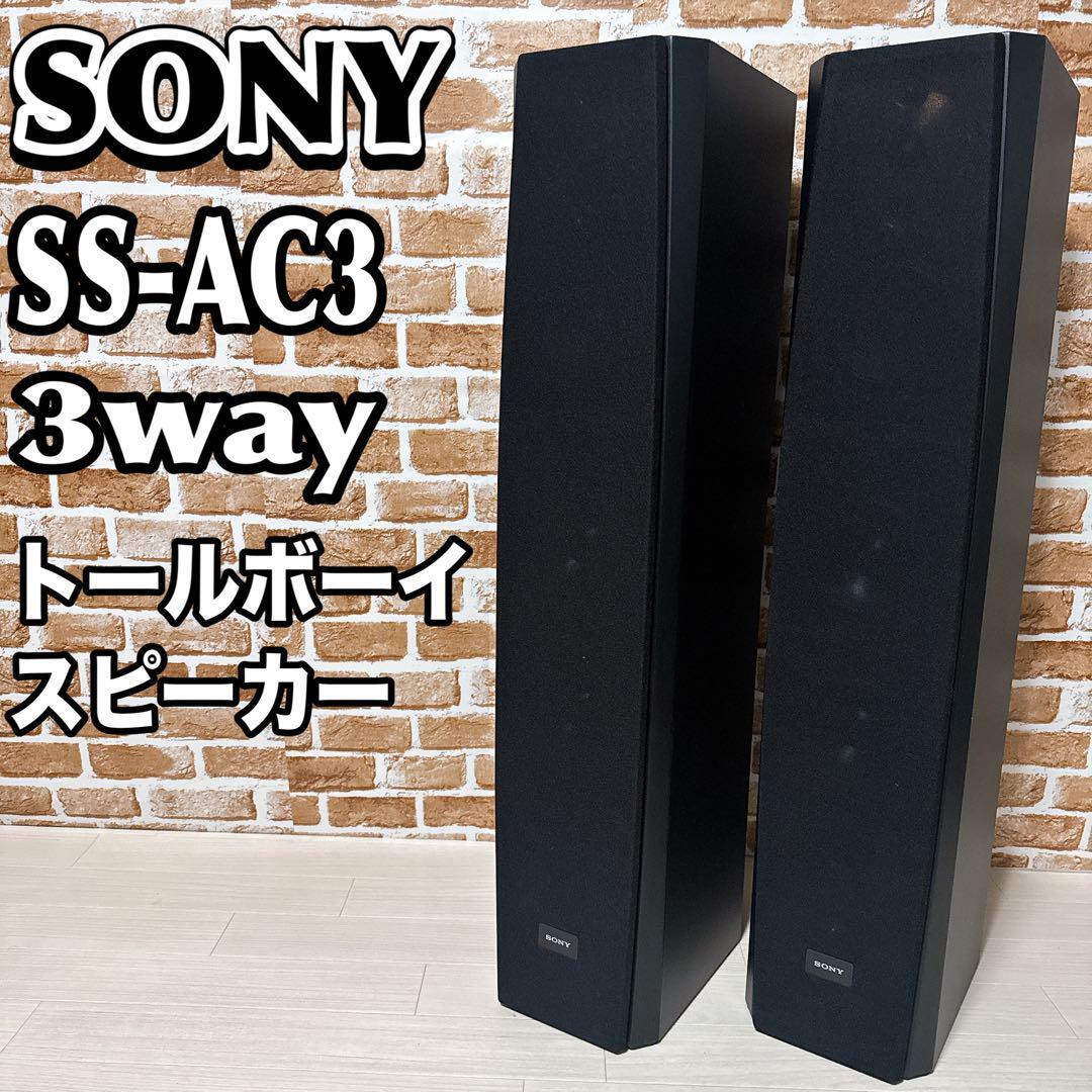 価格.com - SONY SS-F7700 [ペア] スペック・仕様