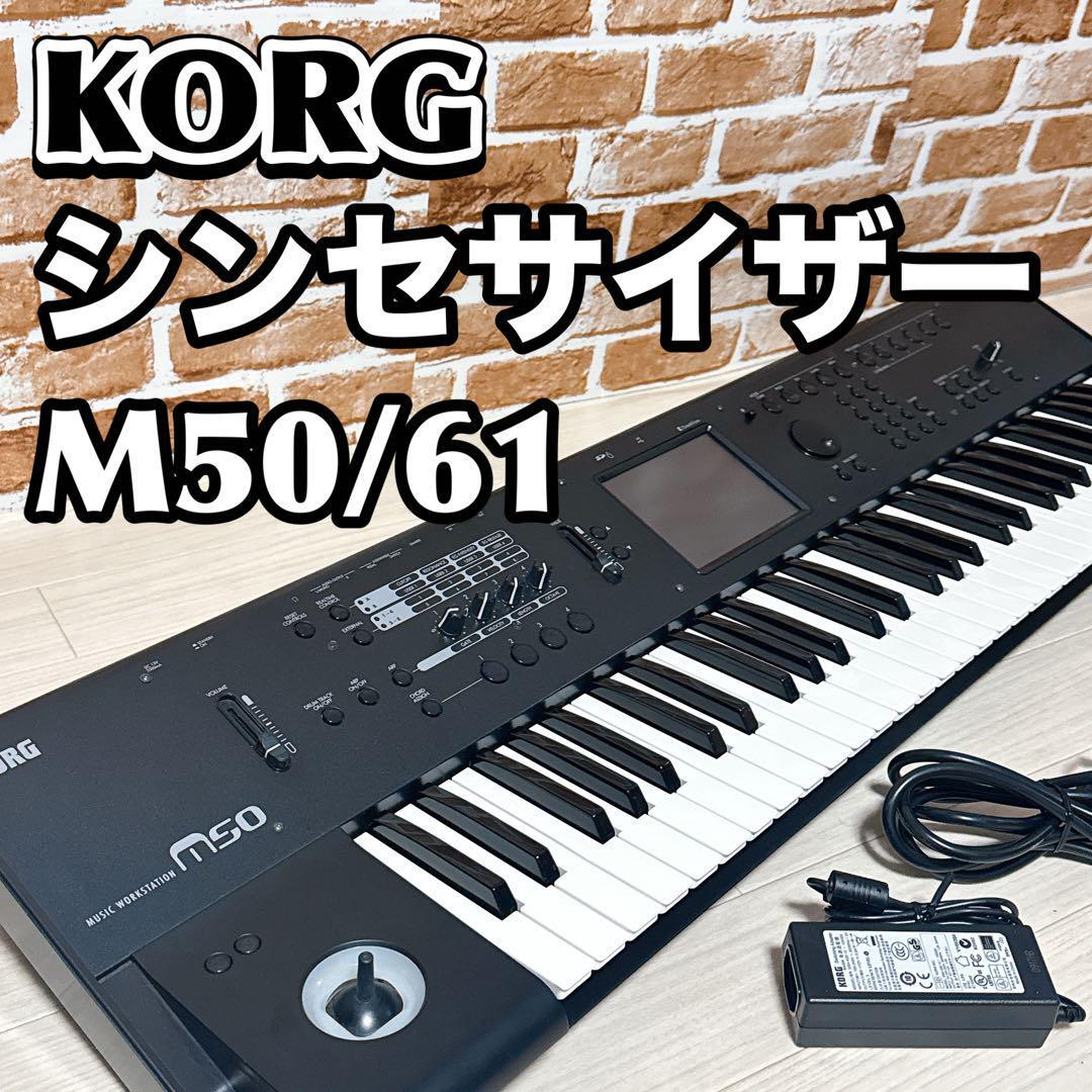 Yahoo!オークション -「korg m50 61」の落札相場・落札価格 Yahoo!オークション -「korg m50 61」の落札相場・落札価格