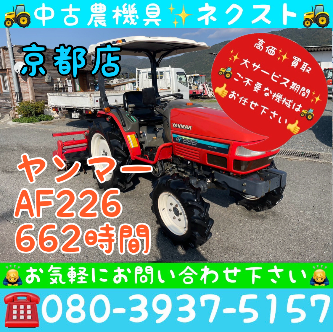 2025年最新】Yahoo!オークション -ヤンマー トラクター