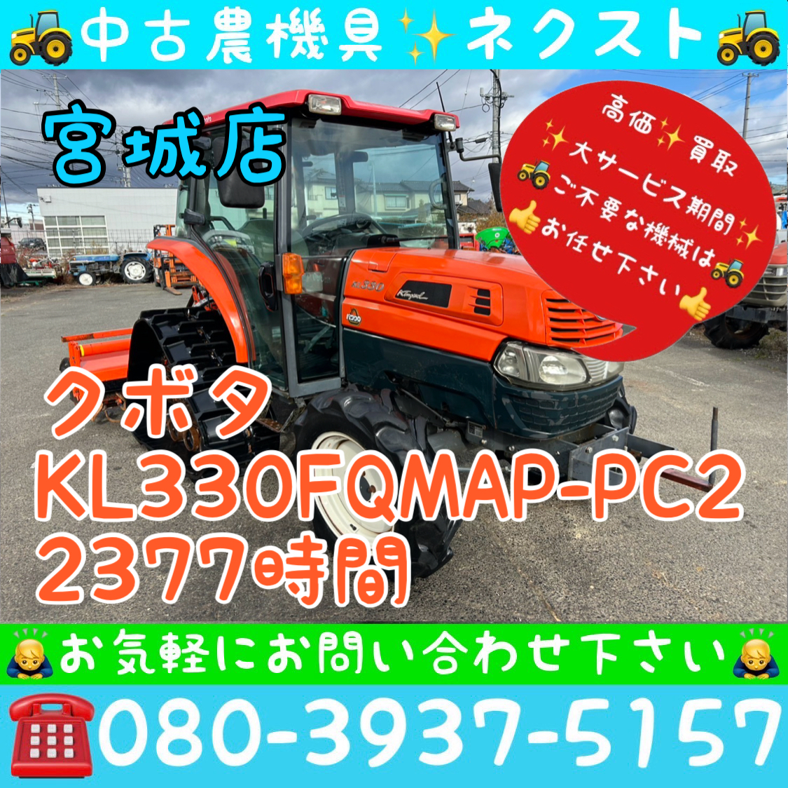 2025年最新】Yahoo!オークション -クボタ トラクター (kl)(農業