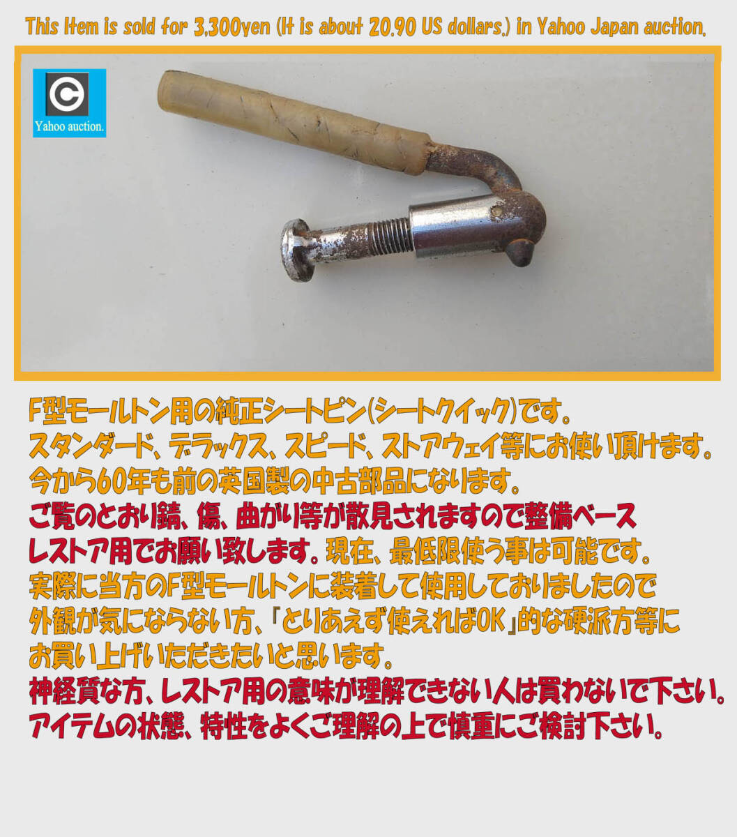 2025年最新】Yahoo!オークション -モールトン fの中古品・新品 2025年最新】Yahoo!オークション -モールトン fの中古品・新品