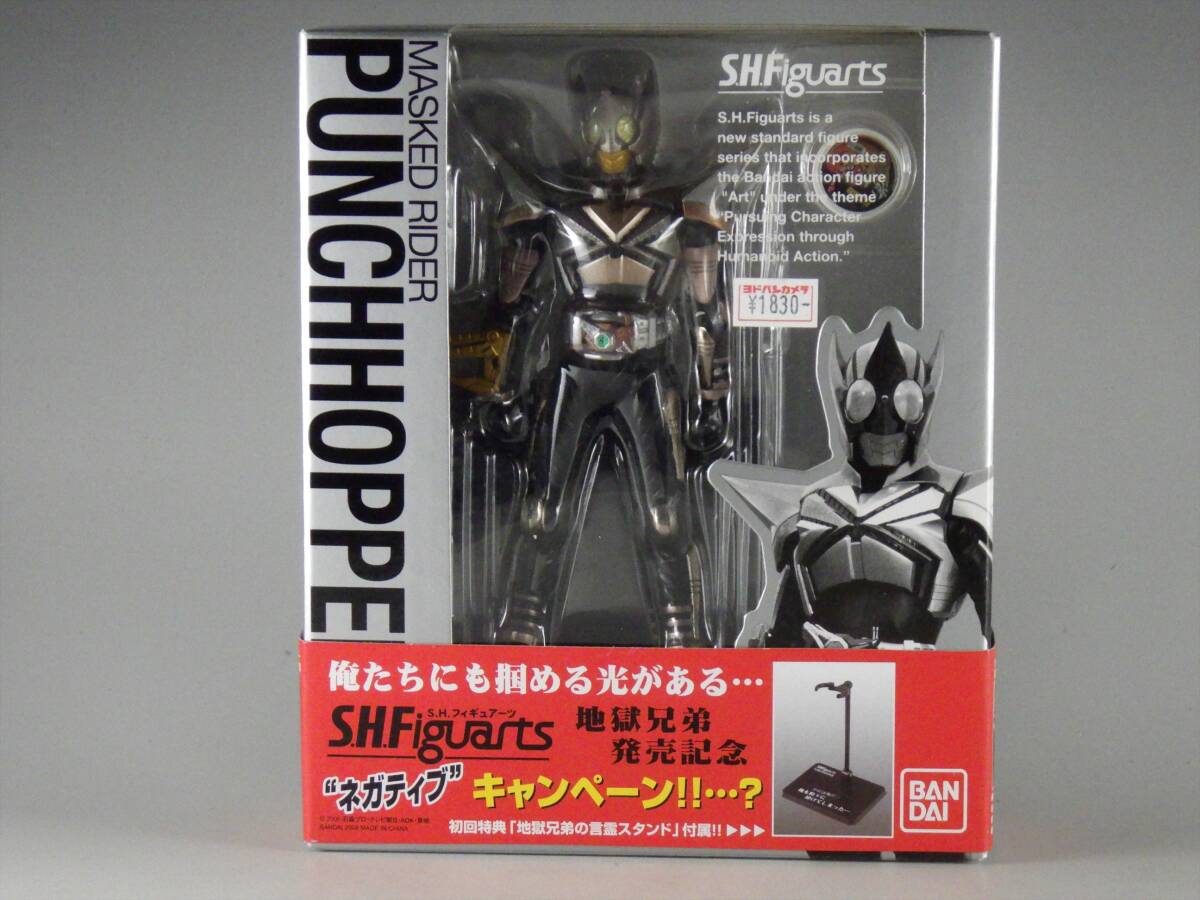 Yahoo!オークション -「仮面ライダーパンチホッパー 真骨彫」の Yahoo!オークション -「仮面ライダーパンチホッパー 真骨彫」の