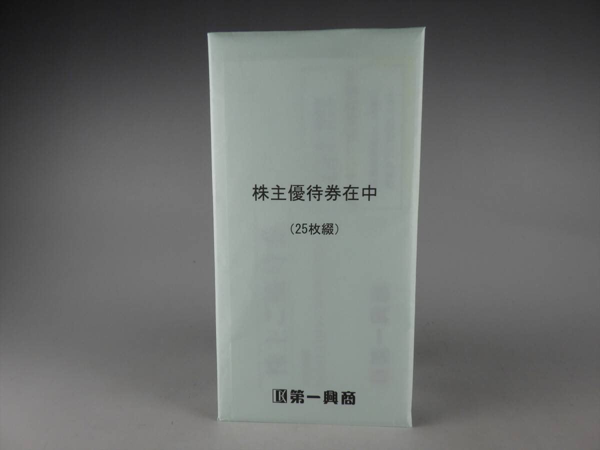2025年最新】第一興商 株主優待の商品一覧 - Yahoo!オークション 2025年最新】第一興商 株主優待の商品一覧 - Yahoo!オークション