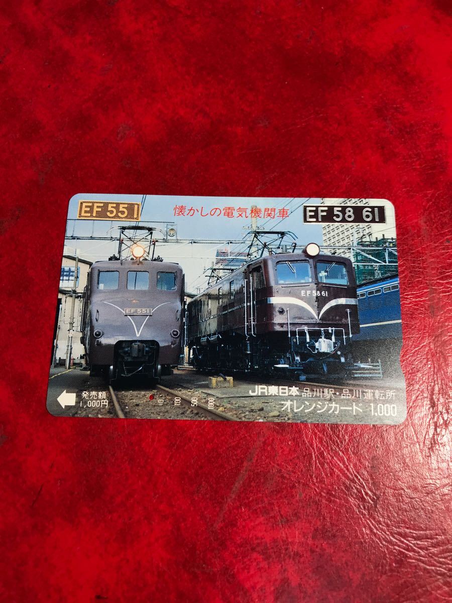 Yahoo!オークション -「電気機関車」(オレンジカード) (鉄道)の