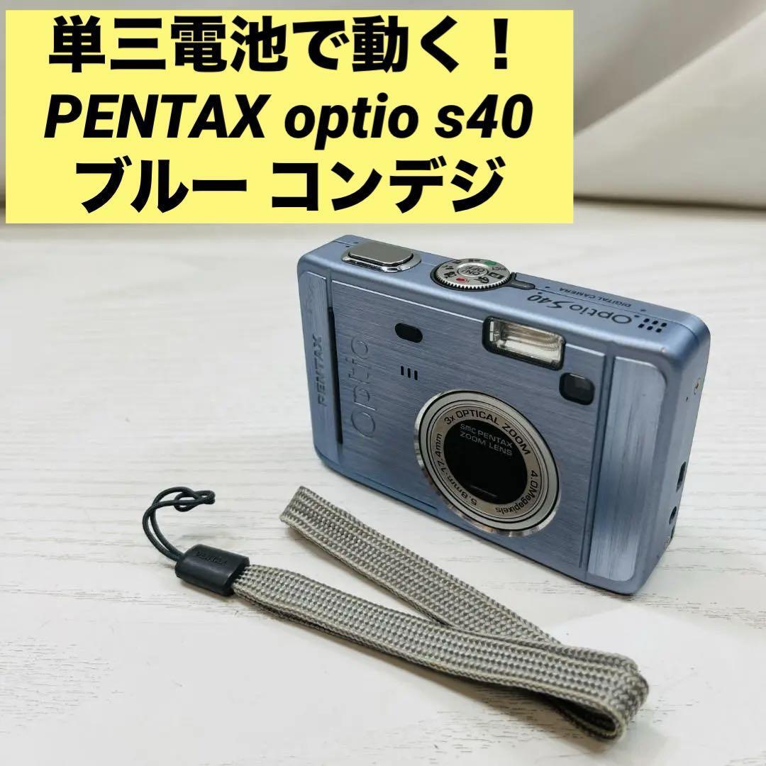 Yahoo!オークション -「optio.s40」(ペンタックス) (コンパクト Yahoo!オークション -「optio.s40」(ペンタックス) (コンパクト