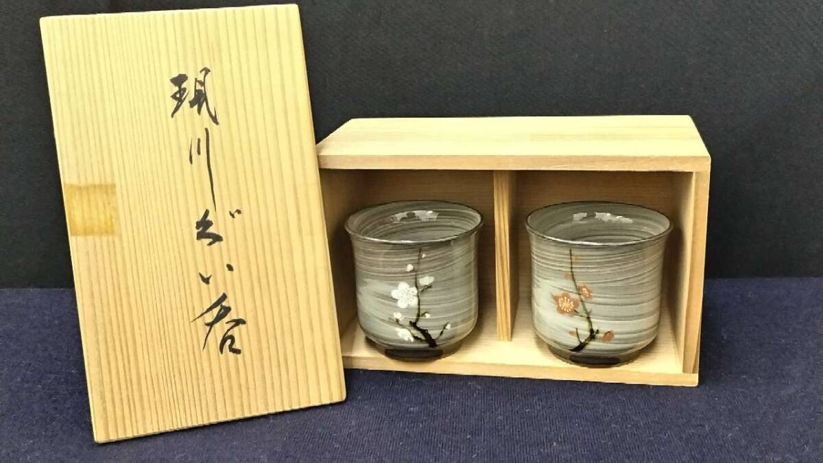 Yahoo!オークション -「十三代横石臥牛」(日本の陶磁) (陶芸)の Yahoo!オークション -「十三代横石臥牛」(日本の陶磁) (陶芸)の