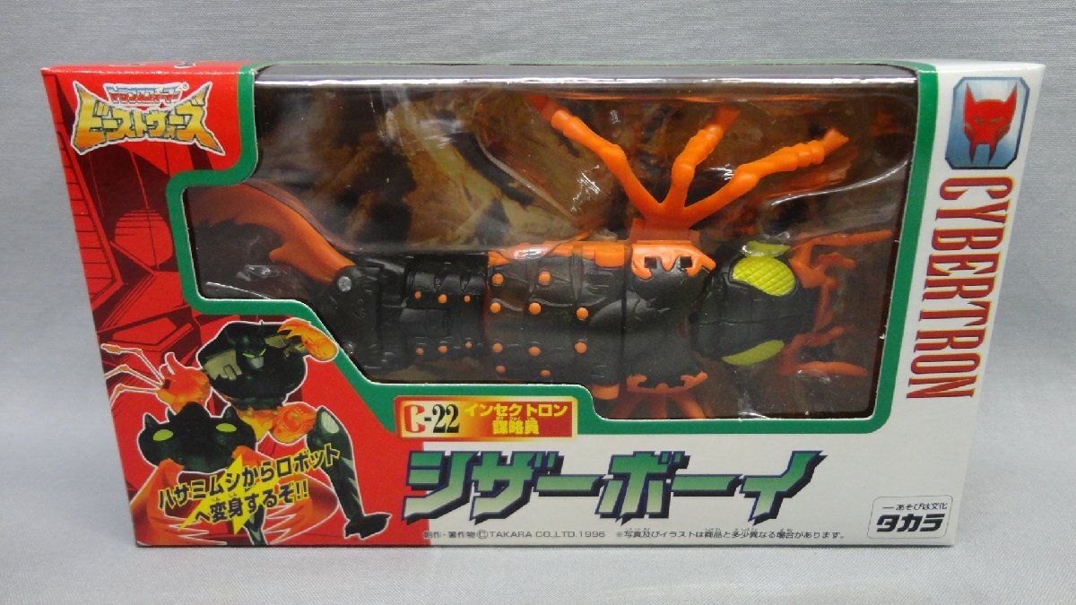 トランスフォーマー ビーストウォーズ C-22 シザーボーイ | た
