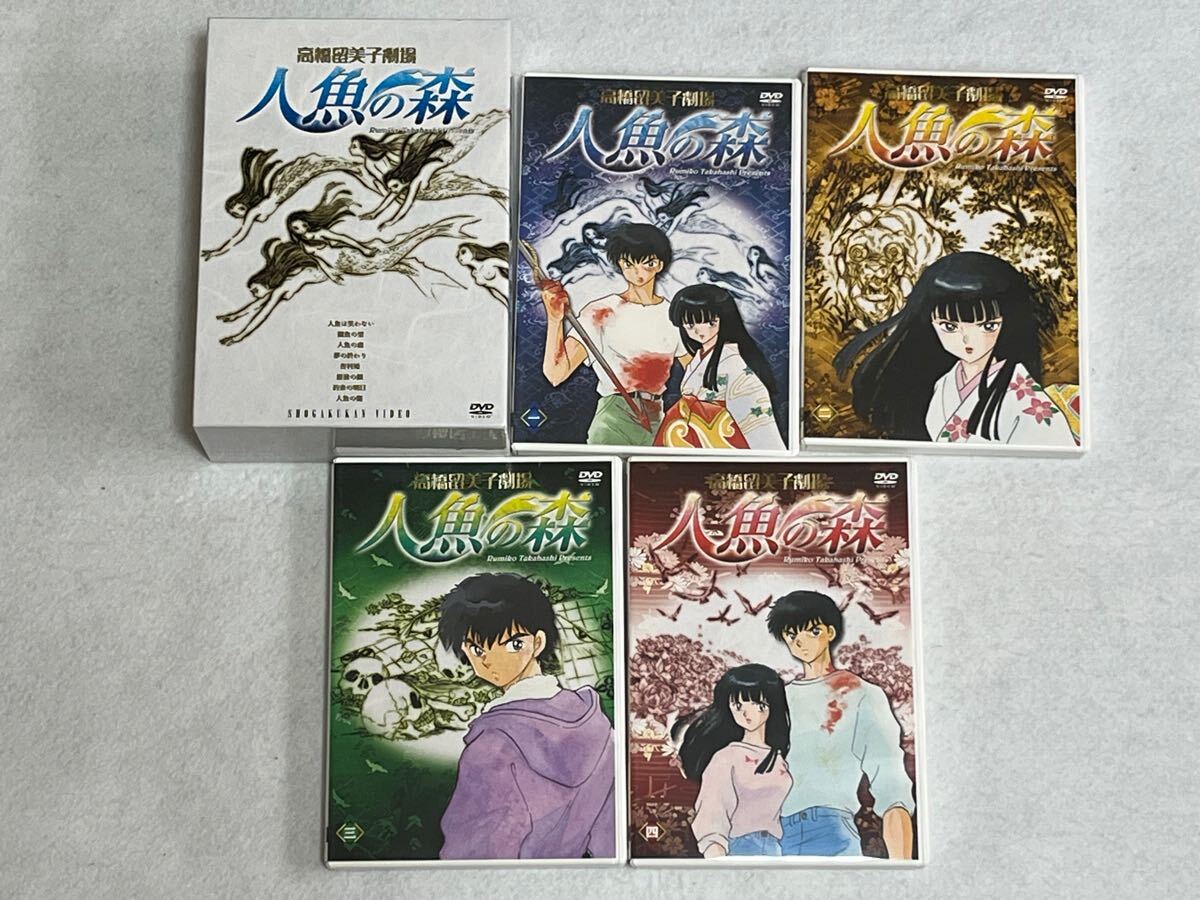 2025年最新】Yahoo!オークション -高橋留美子 人魚 dvdの中古品
