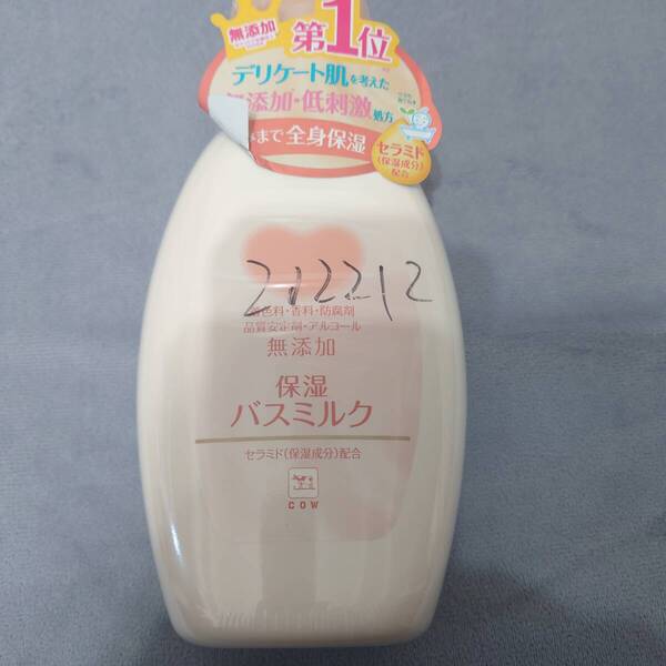カウブランド 無添加バスミルク ボトル 560ml