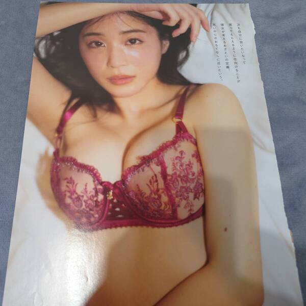 休井美郷 切り抜き 6ページ