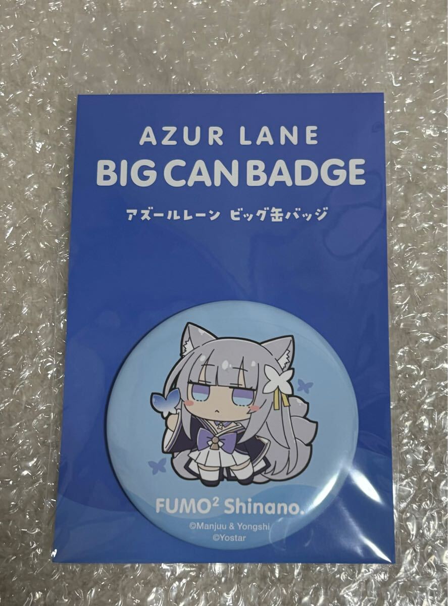 Yahoo!オークション -「バッチ アズールレーン」の落札相場 Yahoo!オークション -「バッチ アズールレーン」の落札相場