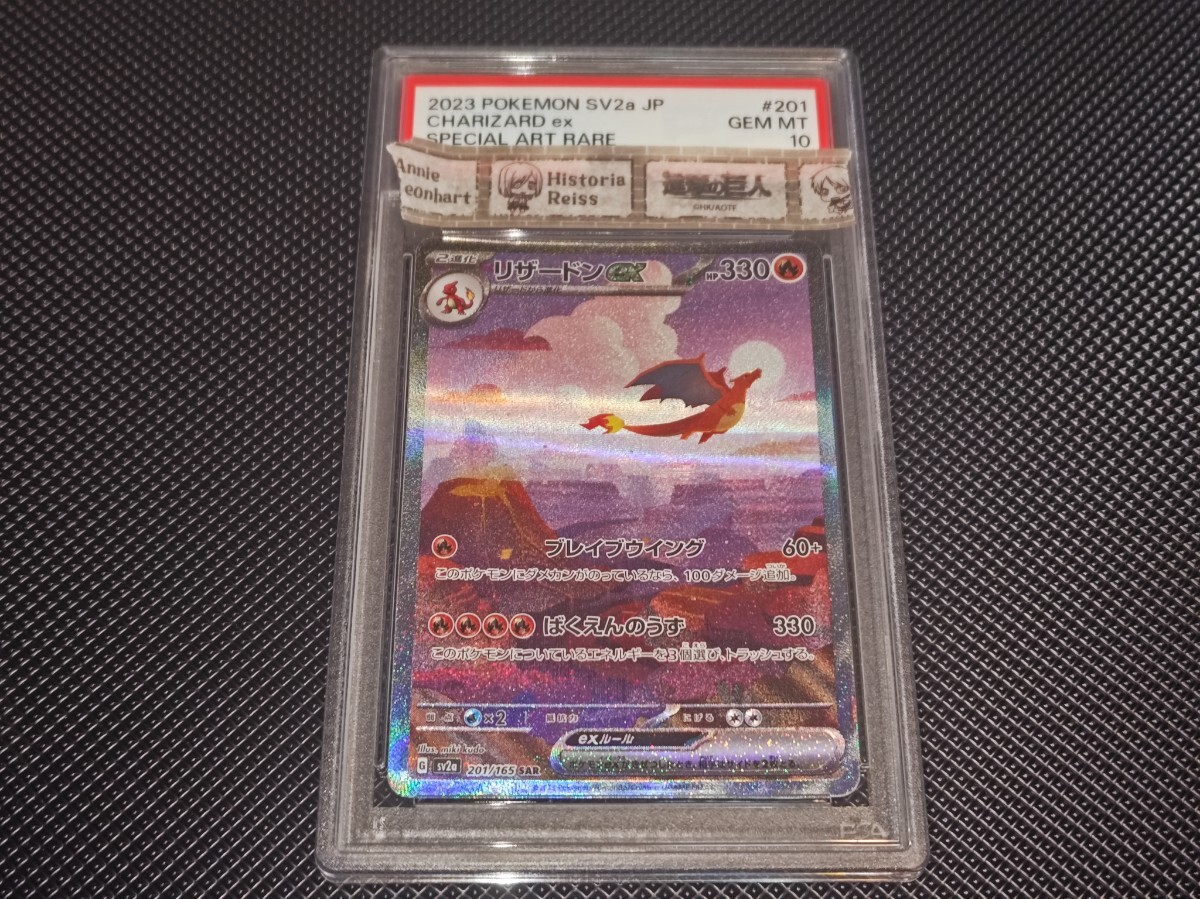 2025年最新】Yahoo!オークション -リザードン ex psa10の中古品 2025年最新】Yahoo!オークション -リザードン ex psa10の中古品