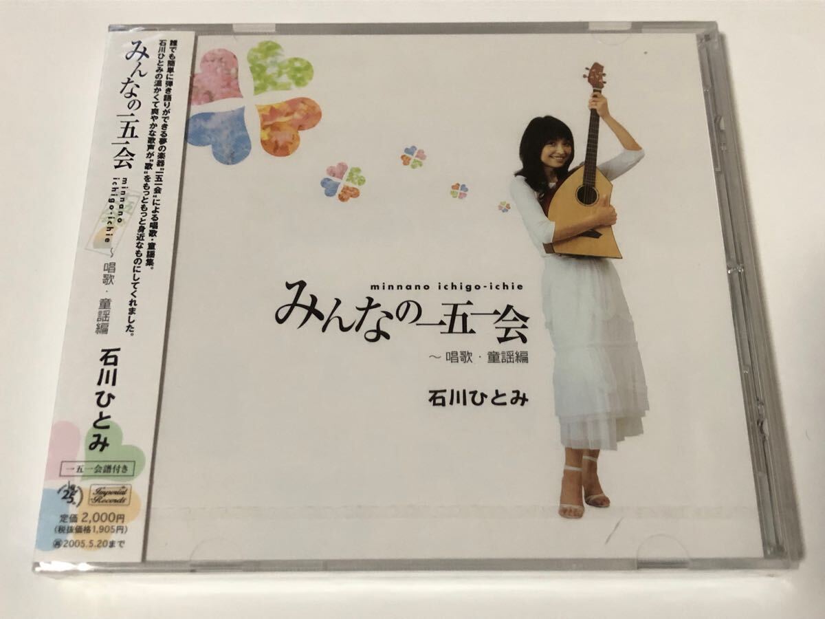 2025年最新】Yahoo!オークション -一五一会 石川ひとみの中古品