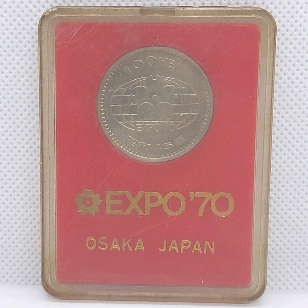 記念硬貨 沖縄万博 EXPO'75 大阪万博 EXPO'70 5枚セット 100円