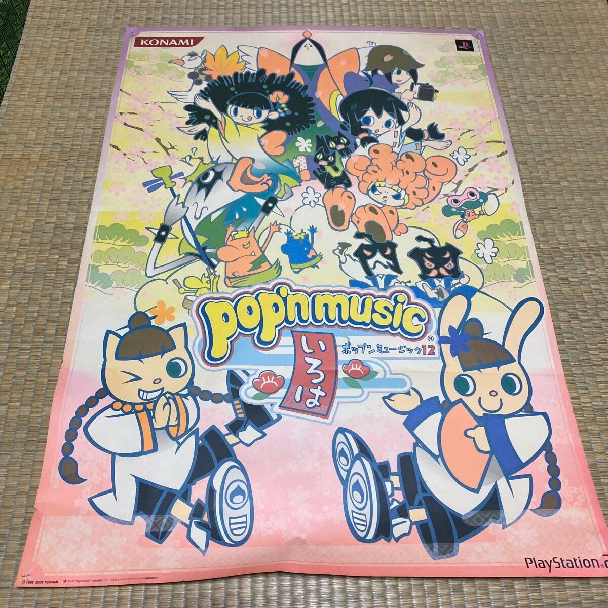 Yahoo!オークション -「ポップンミュージック ポスター」の落札 Yahoo!オークション -「ポップンミュージック ポスター」の落札