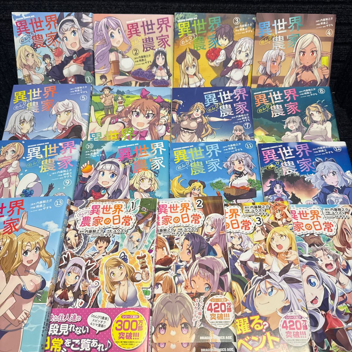 2025年最新】Yahoo!オークション -異世界のんびり農家(本、雑誌 2025年最新】Yahoo!オークション -異世界のんびり農家(本、雑誌