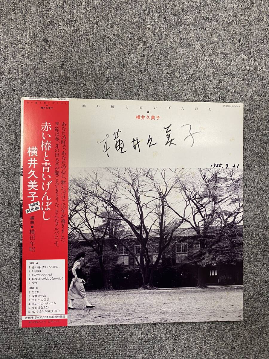 2025年最新】Yahoo!オークション -横井 サインの中古品・新品 2025年最新】Yahoo!オークション -横井 サインの中古品・新品