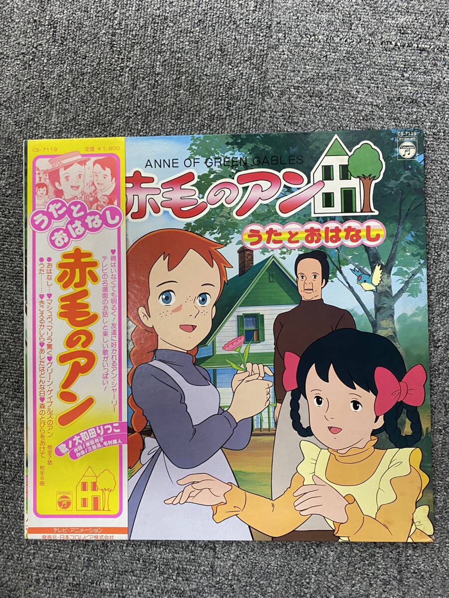 Yahoo!オークション -「おはなし」(アニメソング) (レコード)の