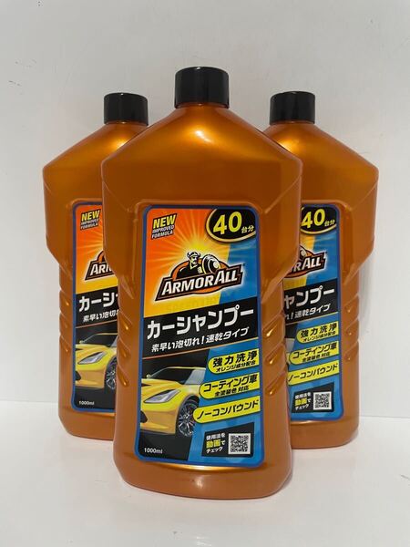 アーマオール(Armorall) 洗車用品 1000ml AA150