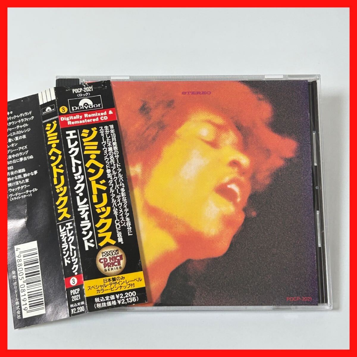 2025年最新】Yahoo!オークション -jimi hendrix electricの中古