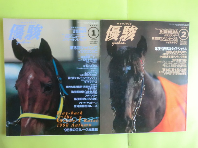 2025年最新】Yahoo!オークション -優駿 12(本、雑誌)の中古品